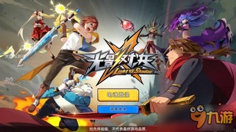 專訪《光影對決》制作人 不做PVE玩法，就是干！——聚焦動漫游戲開發的純粹熱血之路