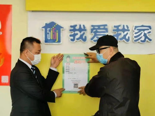 “中介健康護航”在行動 推進房屋租賃中介行業疫苗接種邁向新階段