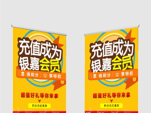 招聘精英季 職業中介X展架設計素材賦能會員充值活動