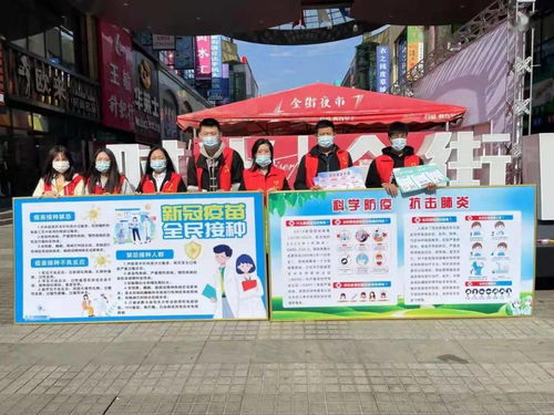 青春同行 筑起健康屏障——團哈爾濱市委組織九區九縣（市）團組織開展新冠病毒疫苗接種宣傳與職業中介服務活動